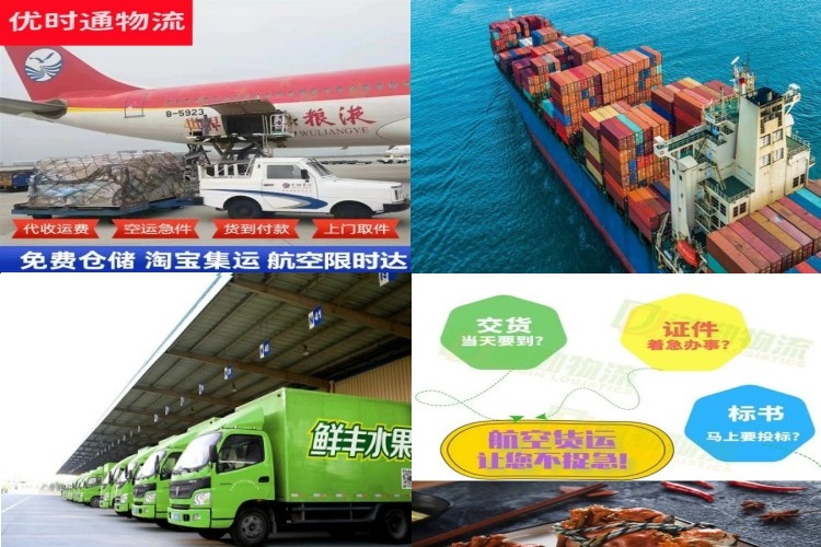 总口到葡萄牙航空货运公司-总口到葡萄牙物流专线